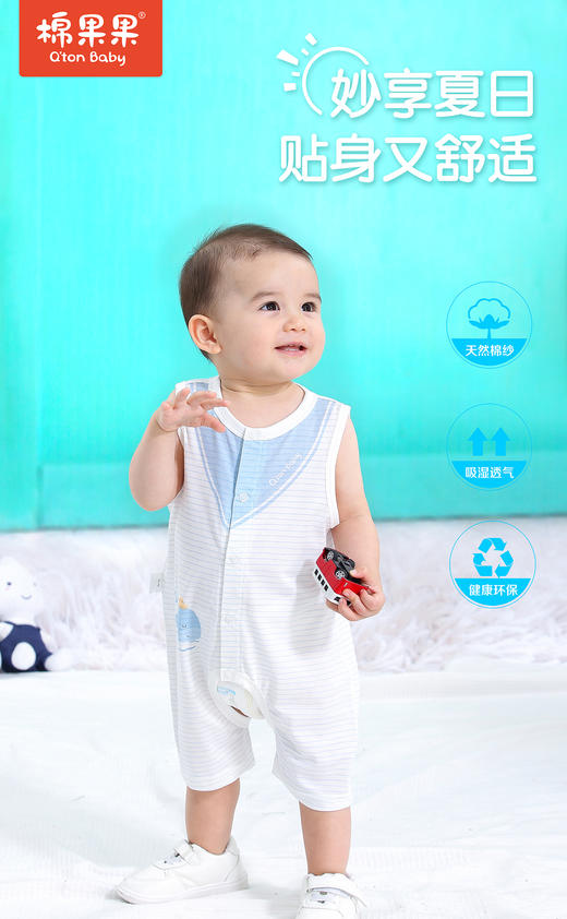 棉果果夏季莫代尔有机棉纱内衣背心开裆哈衣连体衣连身衣哈衣M211725420231 商品图2