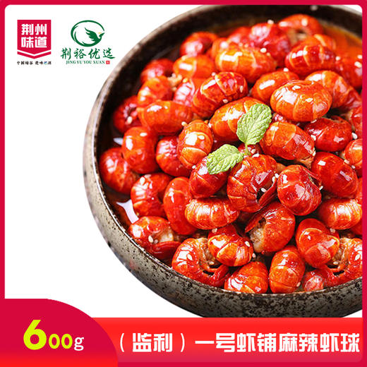 一号虾铺麻辣虾球300g*2盒 商品图0