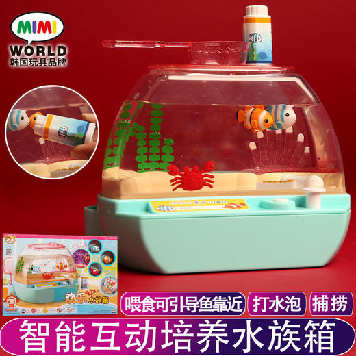 韩国正版mimiworld电动仿真会动游泳的摇摆鱼欢乐水族箱儿童男女孩玩具鱼 商品图1