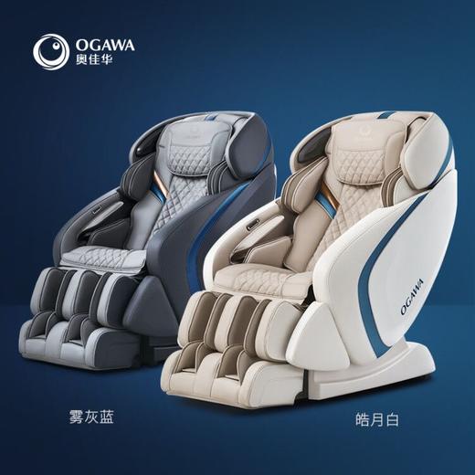 奥佳华智摩大师PLUS按摩椅 型号：OG-7808P 商品图0