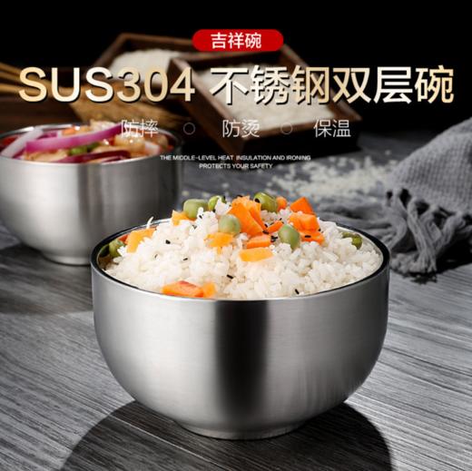 日用百货-不锈钢吉祥碗儿童家用双层隔热304不锈钢汤碗 商品图0