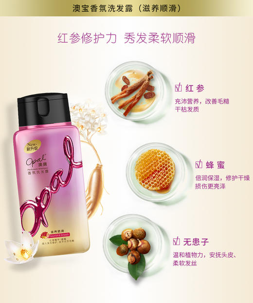 【品牌直发】澳宝香氛洗发水止痒去屑控油持久留香洗发露250g*2 商品图3