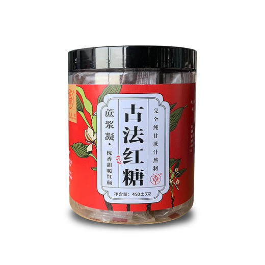 2026年新红糖【蔗浆凝·古法红糖】450克/罐，纯甘蔗熬制，不加香精、蔗糖、防腐剂等 商品图7