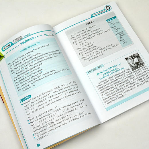 昂秀外语 耿小辉实用英语大全 一次彻底学会 日常口语 商品图3