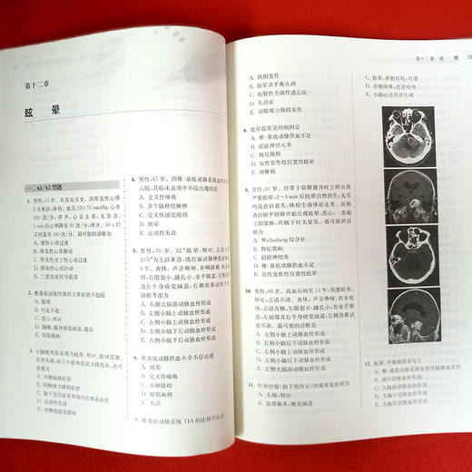 住院医师规范化培训神经内科模拟试题及精析 9787313201041  住培考试宝典丛书 商品图2