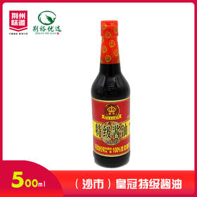 皇冠特级酱油500ml