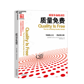 湛庐┃质量免费