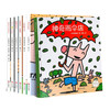 【3-6岁】宫西达也绘本系列（套装共7册） 商品缩略图0