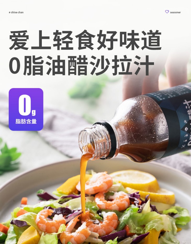 独角兽低卡油醋汁健身调味沙拉汁270g瓶