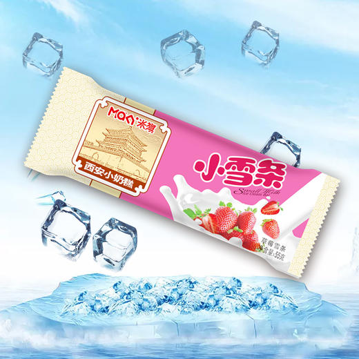米旗草莓小奶糕(55g*50个)