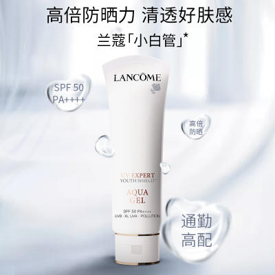兰蔻防晒隔离霜UV小白管50ml 商品图1