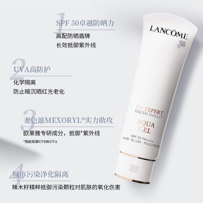 兰蔻防晒隔离霜UV小白管50ml 商品图2