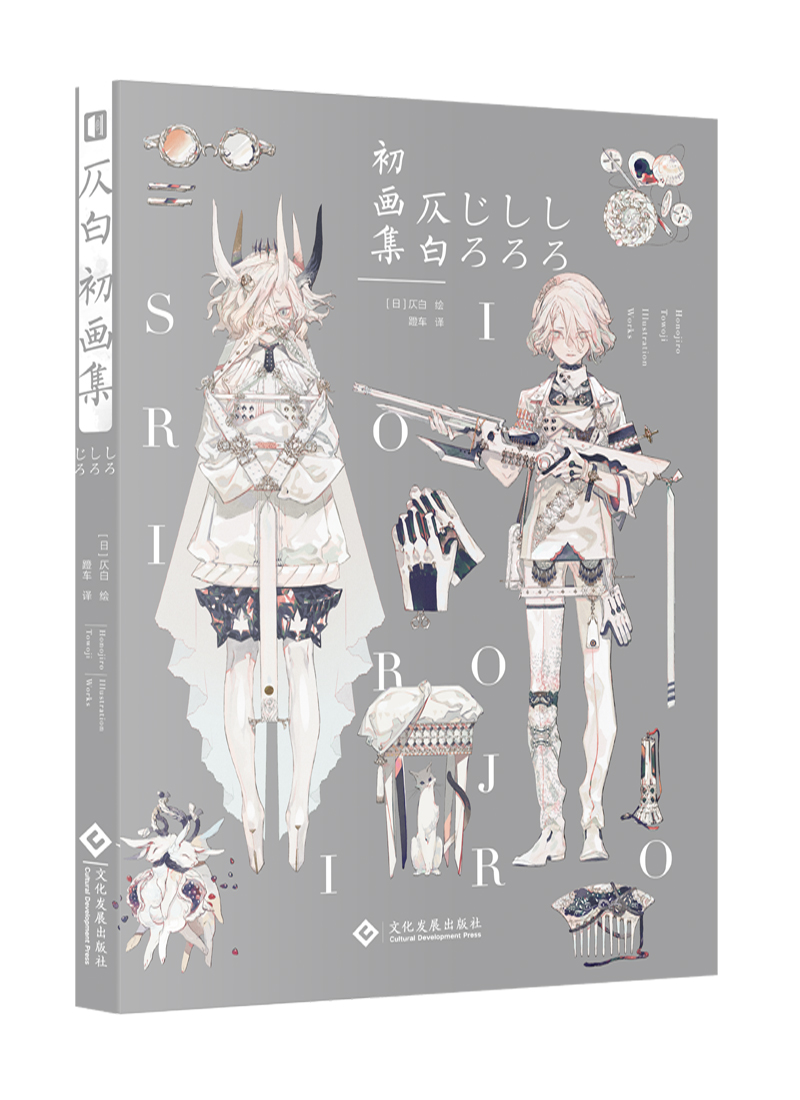 插画师思春期《仄白初画集》，将七十二天候化作美少年