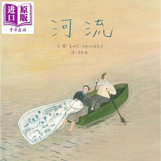 【中商原版】河流  港台原版 莫妮卡 法斯那维奇涅 维京 精装绘本 商品图0