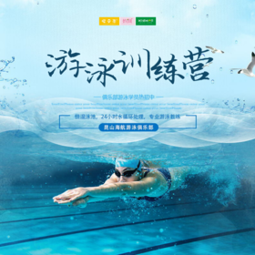 孩子志 | 昆山海航游泳俱乐部暑期训练班招生啦！暑期特惠 直降500元起！恒温泳池，24小时水循环处理，专业游泳教练...这个夏天，“泳”动不一样的人生~