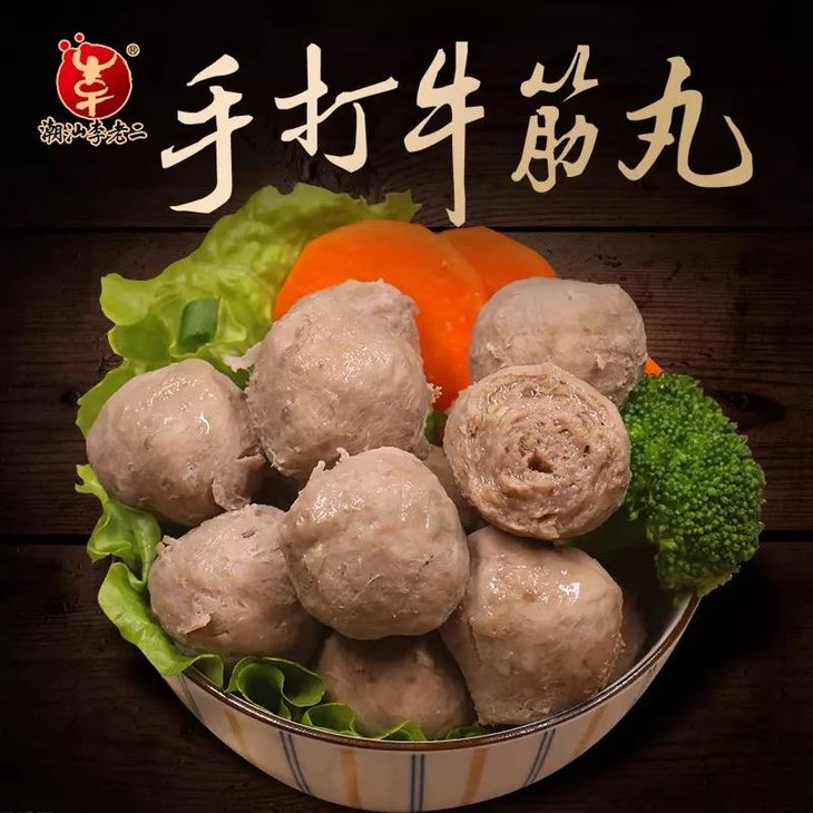 【618大促】79.8元享2套 潮汕李老二丸子 招牌牛肉丸1包 广东肠粉2包