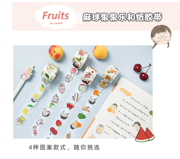 三年二班z麻球清新可爱手账贴纸创意卡通和纸胶带diy装饰素材贴纸