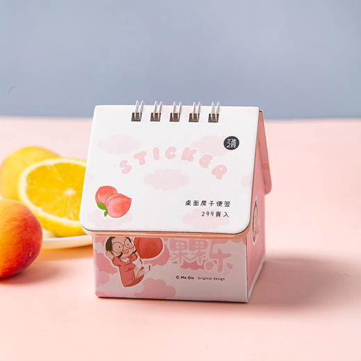 三年二班z麻球卡通便利贴桌面房子便签创意可爱简约学生用便条纸