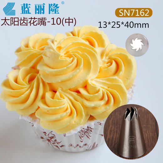 三能裱花嘴网红珍妮曲奇饼干挤嘴中号太阳齿花嘴 商品图1