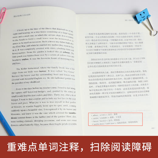 假如给我三天光明 英汉对照注释版 Three Days to See 全英文版 世界经典文学名著系列 昂秀书虫 商品图3