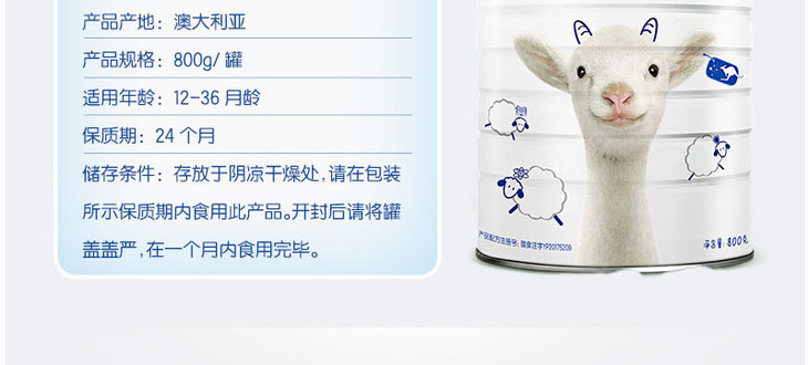 会员专享6罐朵拉小羊羊奶粉3段800g