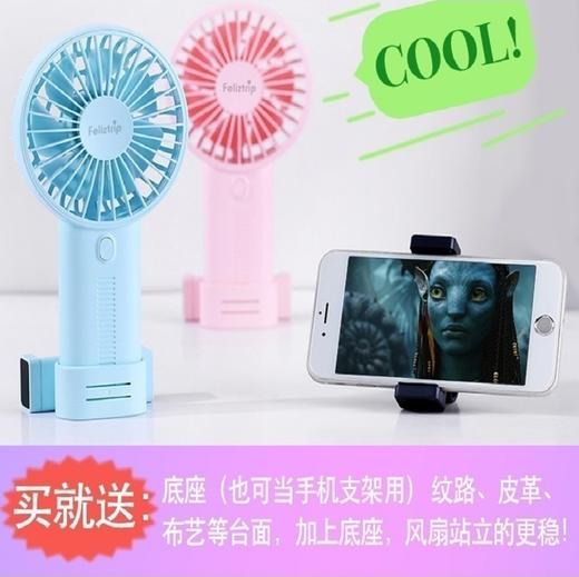 Feliztrip斐利斯 便携时尚可拆洗大容量4000毫安手持迷你小风扇三档风力 TR-STM803 商品图1