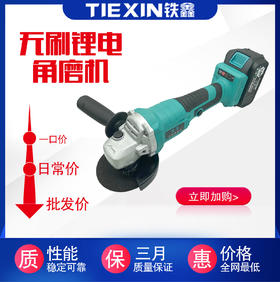 【货号05169】大艺款无刷角磨机。2电一充。