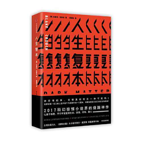 人生复本 商品图0