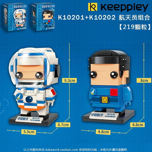 keepplay启蒙积木宝可梦/皮卡丘/哆啦A梦/故宫宫廷文化系列/航天员 方头仔玩具keeppley（兼容乐高小颗粒）） 商品图3