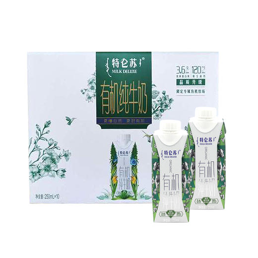 蒙牛 特仑苏 有机 牛奶 250ml*10盒/提 商品图0