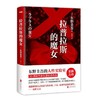 拉普拉斯的魔女 商品缩略图0
