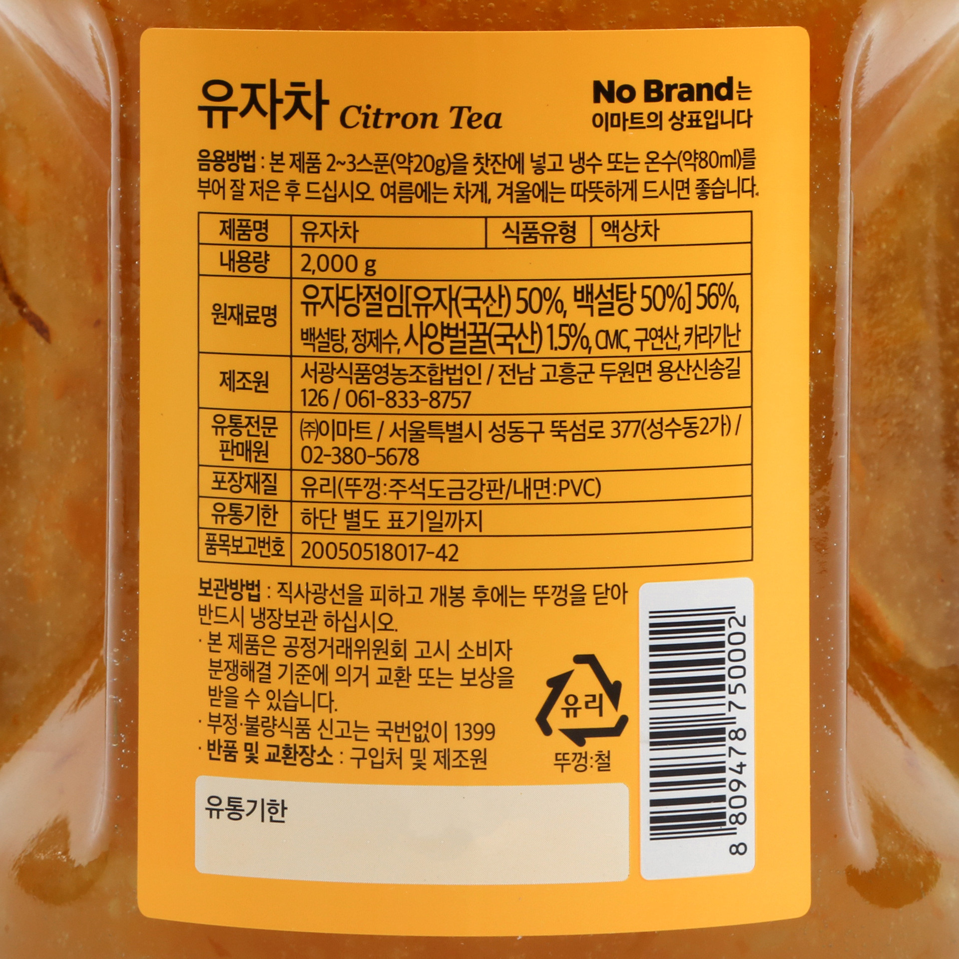 nobrand柚子果茶citrontea1000g韩国