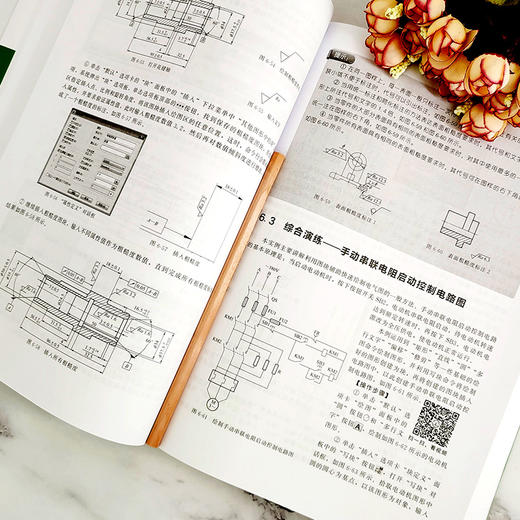 Autocad2020中文版完i全实战一本通 cad教程书籍cad2019基础入门教程cad教材入门到精通cad视频教程自学零基础建筑制图室内设计软件 商品图3