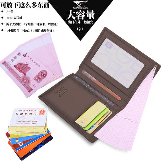 七匹狼（SEPTWOLVES）男士钱包短款商务休闲男式皮夹头层牛皮钱夹 啡色竖款3A0813162-02 商品图3