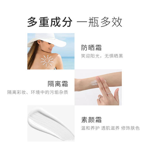 兔乐芙 向日葵多重防护隔离霜 商品图2