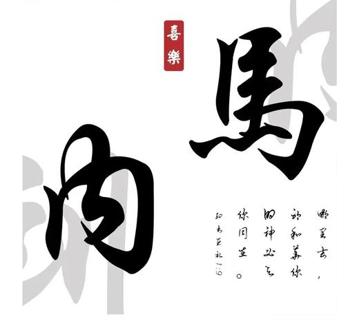 以马内利三联画基督徒家居装饰画基督教礼品三幅画