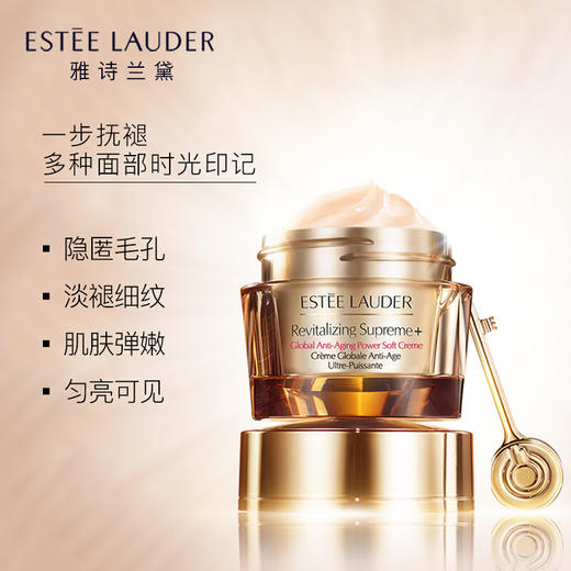 雅诗兰黛（Estee Lauder）抗衰老三件套（原生液200ml小棕瓶50ml智妍面霜75ml） 商品图1