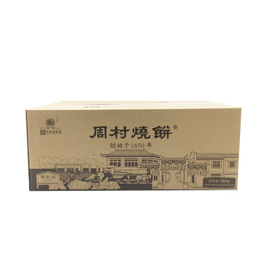 周村烧饼山东特产聚合斋55g*16袋 甜咸各半 孕妇可以吃的休闲零食薄饼 商品图0