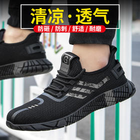 劳保鞋男防砸防刺穿钢包头凯夫拉中底耐磨橡胶底安全防护功能鞋