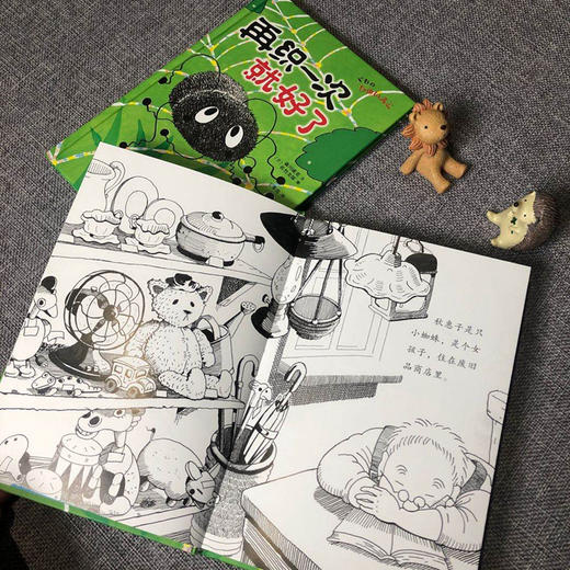 《再织一次就好了》 商品图4