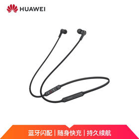 华为 HUAWEI FreeLace 无线耳机 智慧闪连快充 动听人声 蓝牙耳机 运动耳机 华为耳机