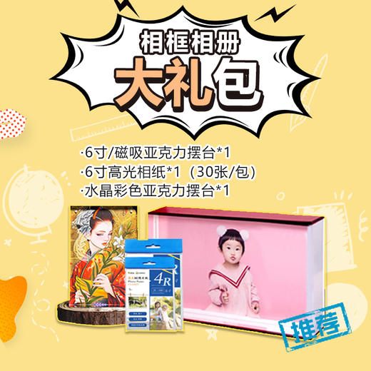 6寸创意水晶相框摆台组合 商品图4