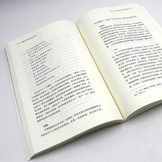 中国新诗年度研究报告2018 中国当代诗歌研究 李森主编 诗歌写作 商品图2