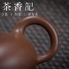 茶香记 紫泥容天紫砂壶 杨飞 老紫泥 主泡器 全手工 大肚能容 气度万千 商品缩略图3