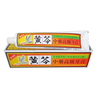 黄芩中药高级牙膏200G*9支 商品图1