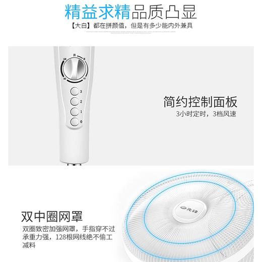 先锋电风扇FS40-17AR遥控定时落地摇头立式低噪音大风力宿舍家用产地直发  商品图2