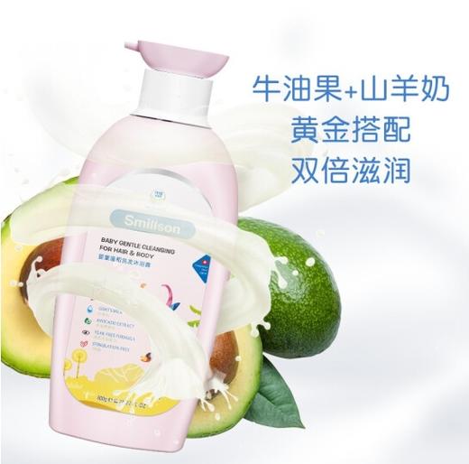 smillson丝密生婴童亲肤洗发沐浴露2合1(多款可选) 商品图5