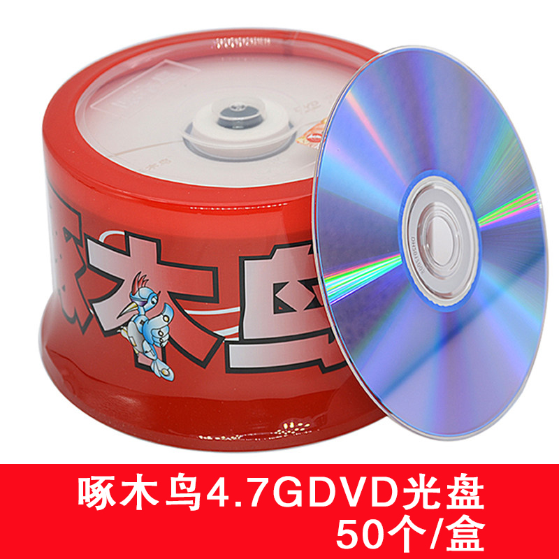 啄木鸟 DVD-R光盘 4.7G光盘刻录/空白光碟/光盘碟片 50张/包