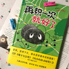 《再织一次就好了》 商品缩略图7