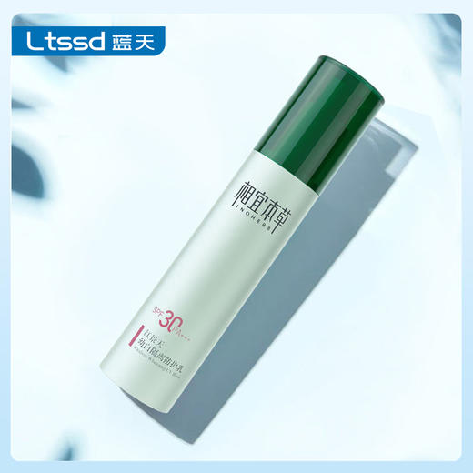 相宜红景天幼白隔离防护乳SPF30PA+++（50g）【30138131】 商品图0